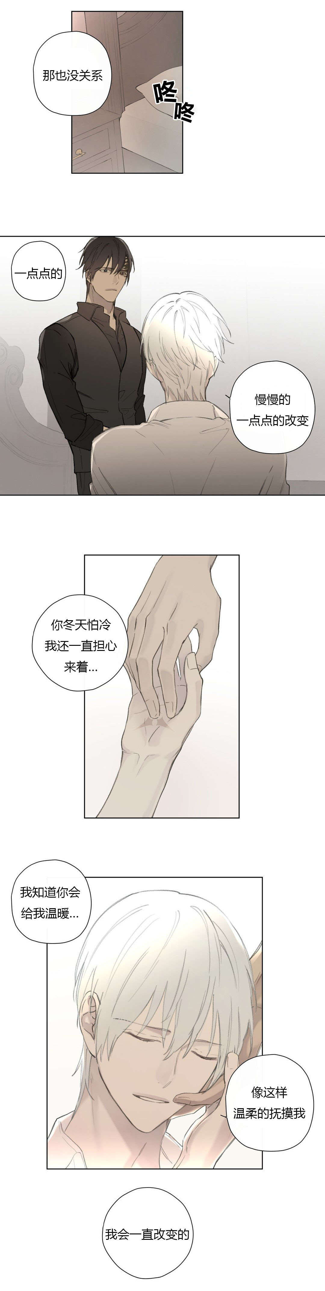 《皇家执事/王室仆役》第80话 第13页