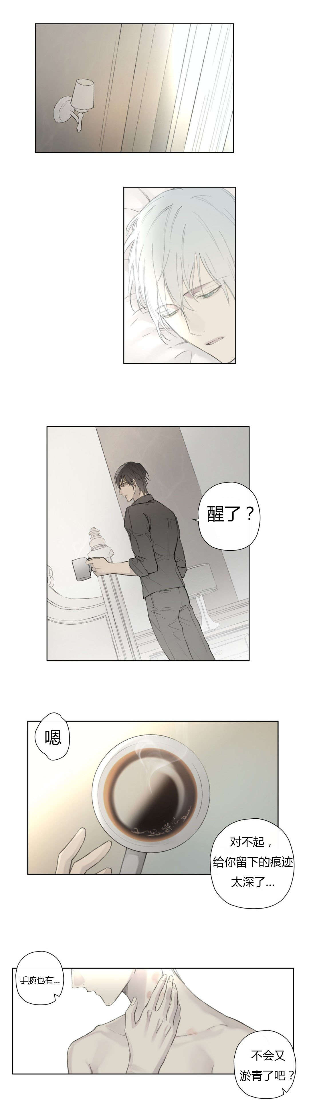 《皇家执事/王室仆役》第80话 第18页