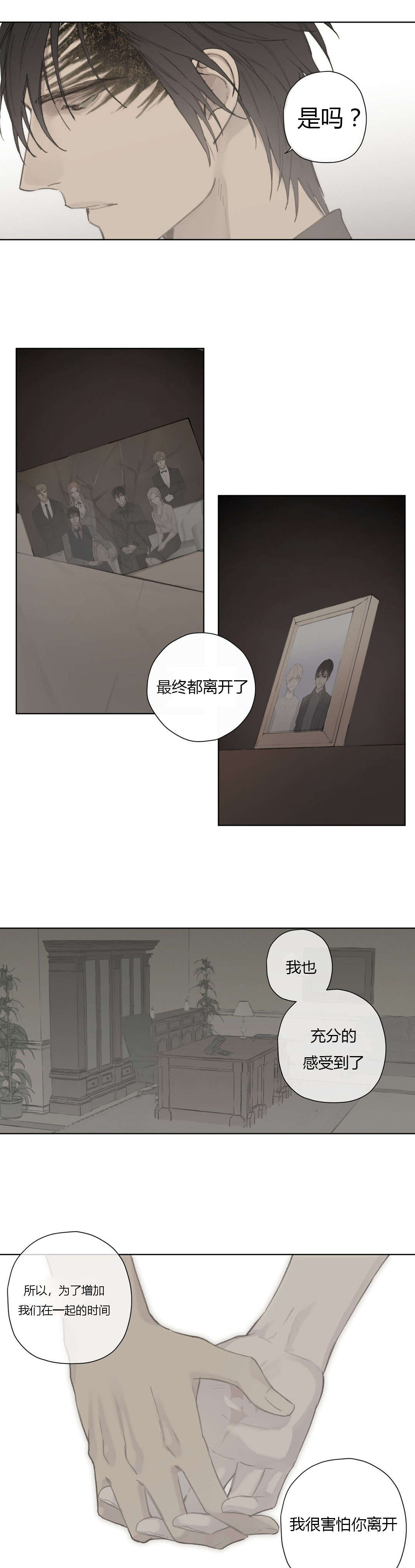 《皇家执事/王室仆役》第80话 第1页