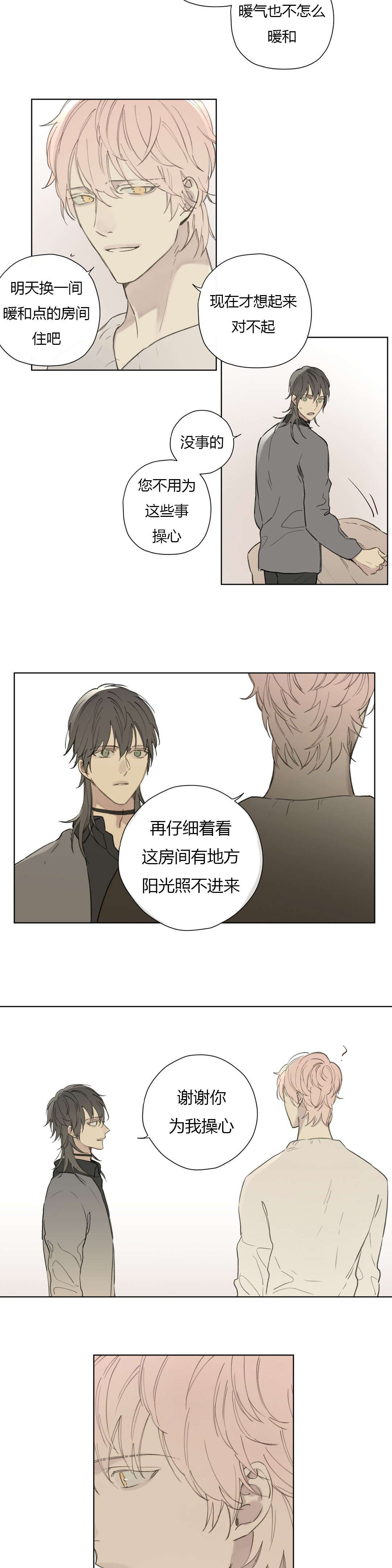 《皇家执事/王室仆役》第77话 第16页