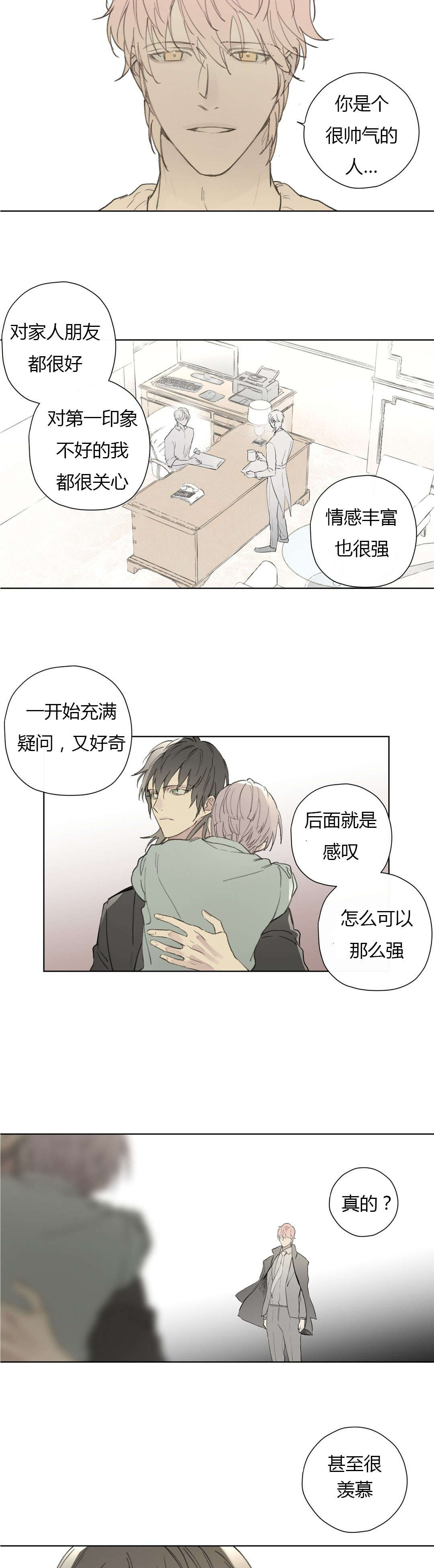 《皇家执事/王室仆役》第77话 第18页