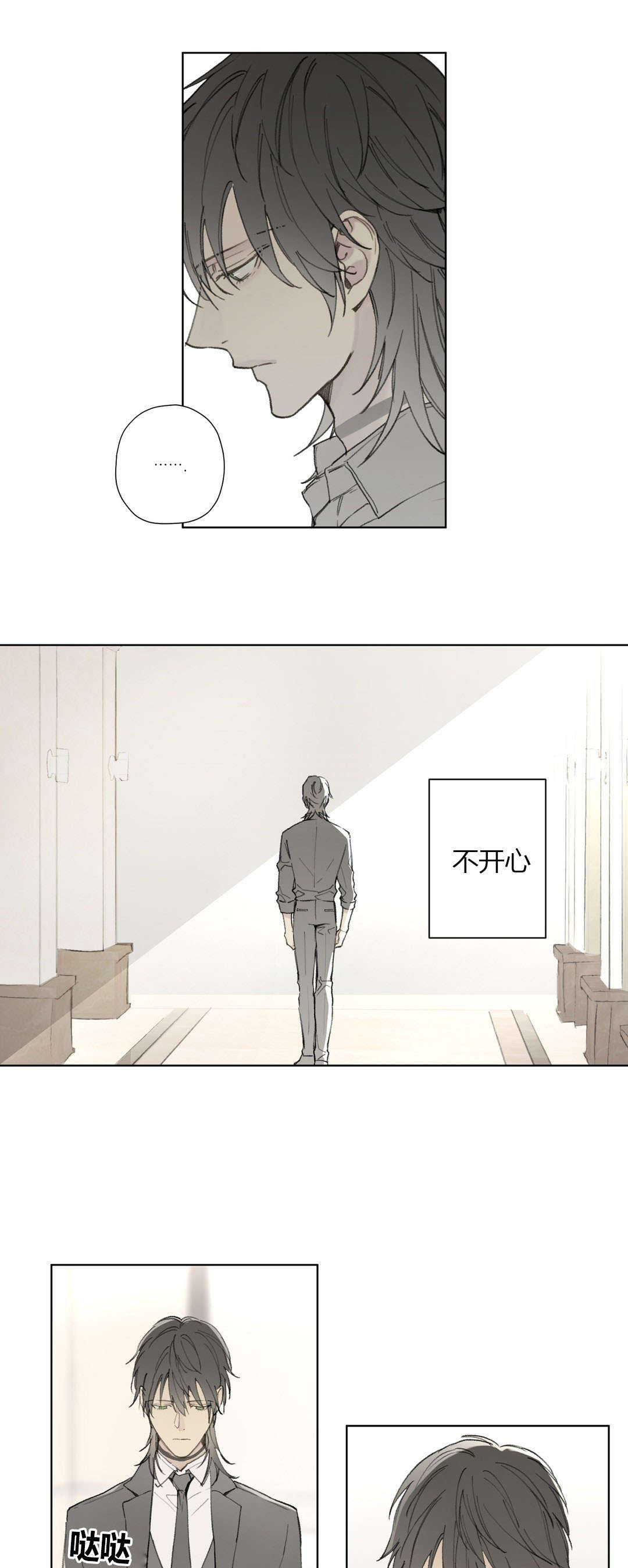 《皇家执事/王室仆役》第77话 第2页