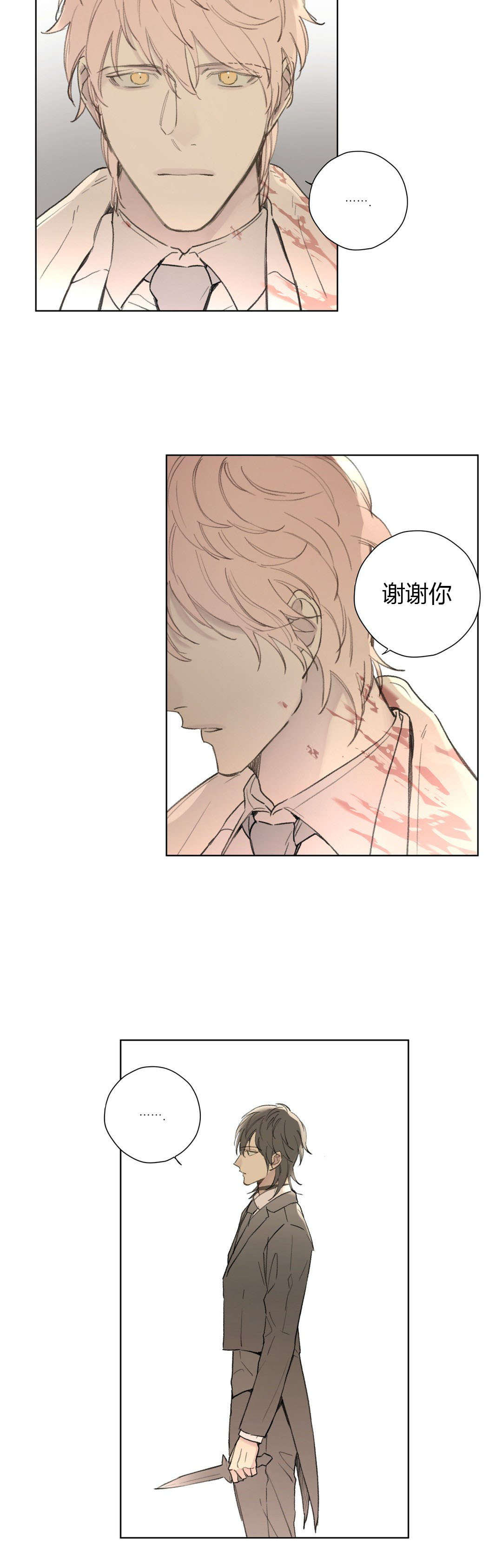 《皇家执事/王室仆役》第77话 第7页