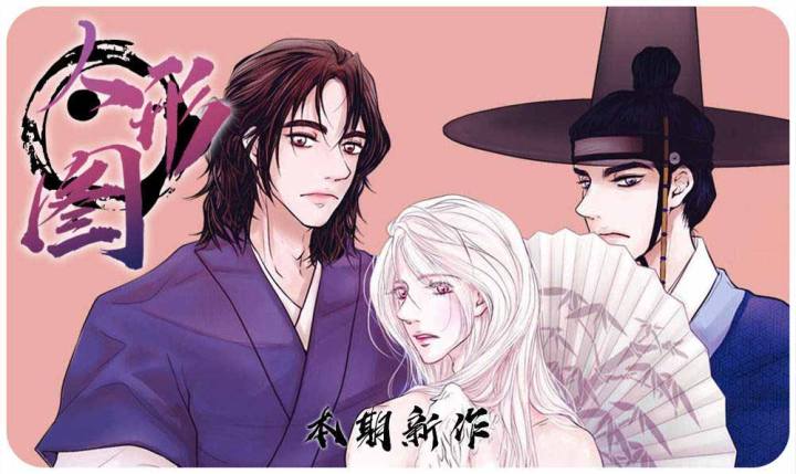 《人形图》漫画封面图 - tl漫画