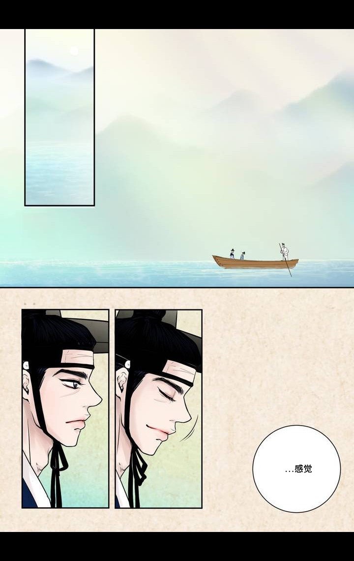 《人形图》第4话 第11页
