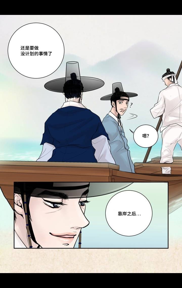 《人形图》第4话 第12页