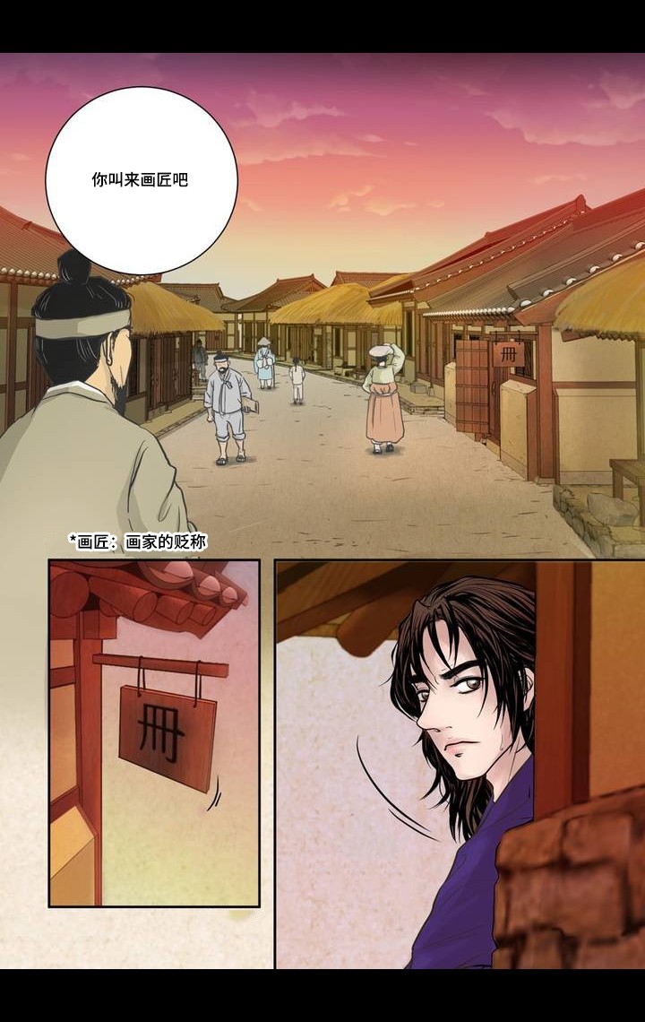《人形图》第4话 第13页