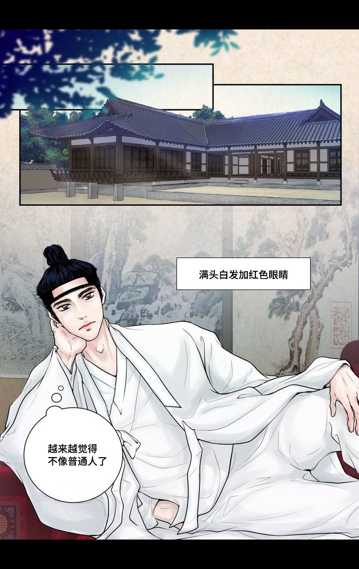 《人形图》第4话 第1页