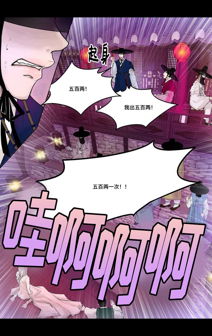 《人形图》第2话 第15页