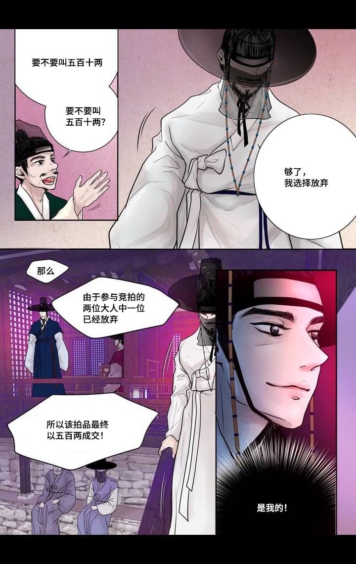 《人形图》第2话 第16页