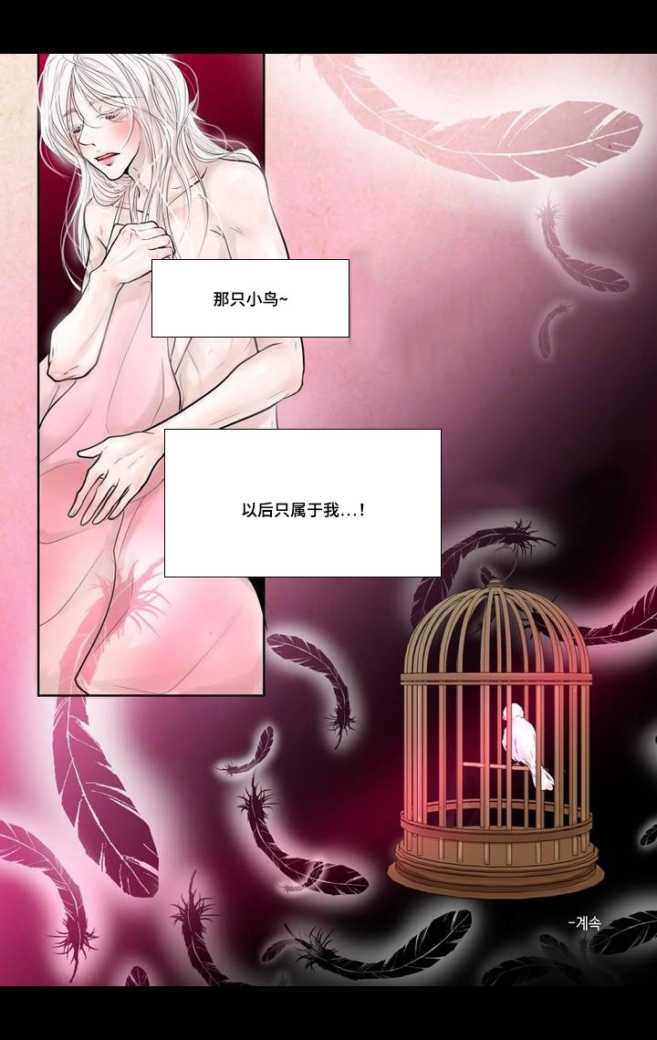 《人形图》第2话 第17页