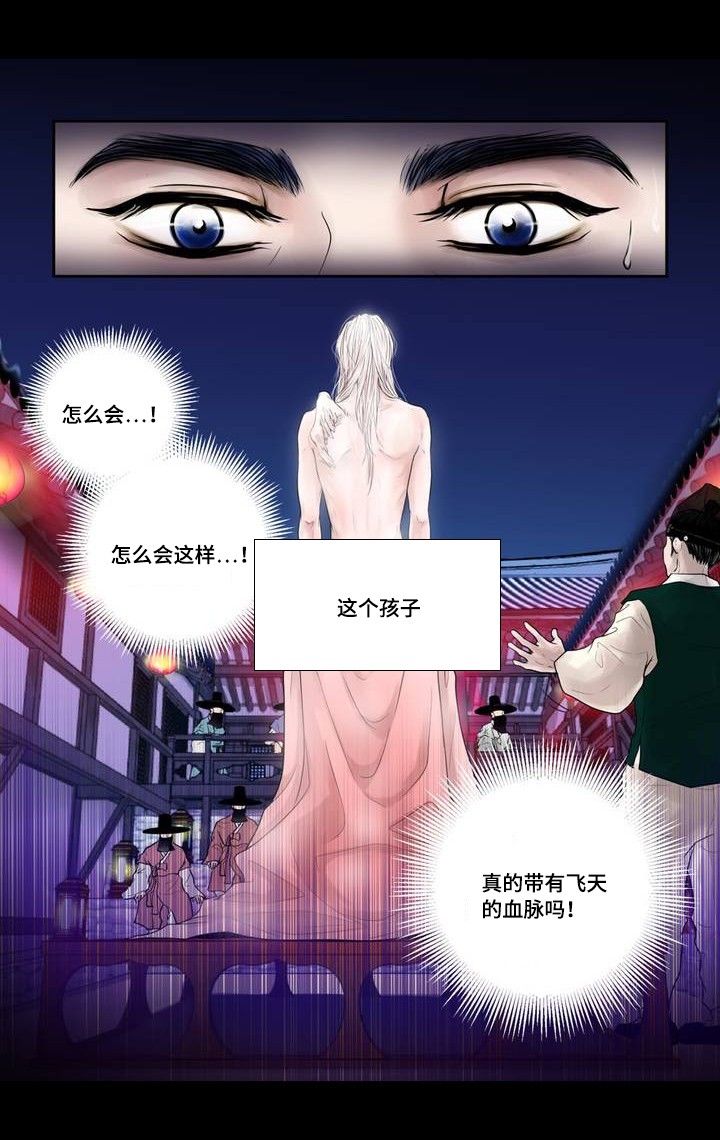 《人形图》第2话 第1页
