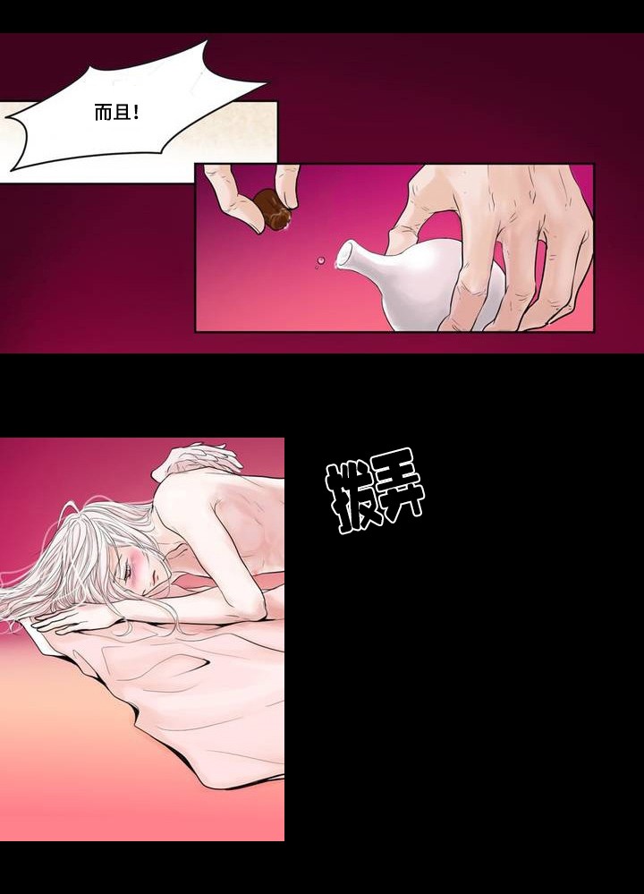 《人形图》第2话 第8页