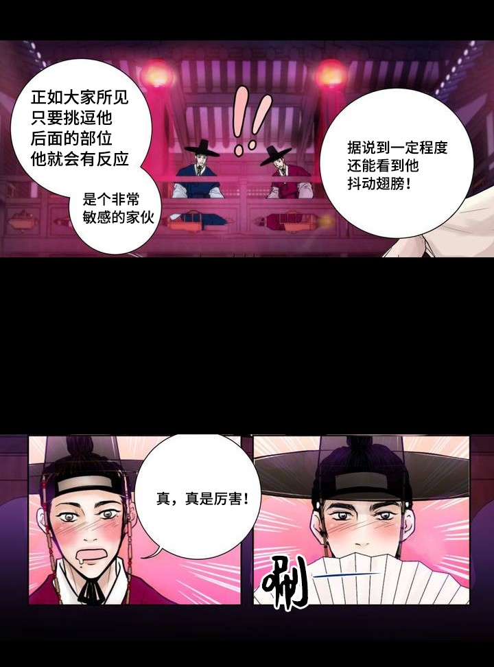 《人形图》第2话 第9页