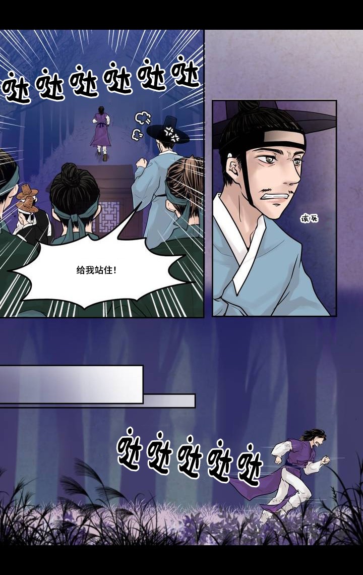 《人形图》第3话 第10页