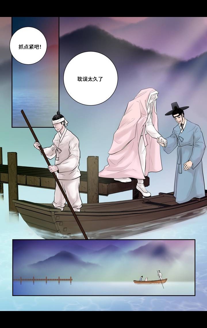 《人形图》第3话 第14页