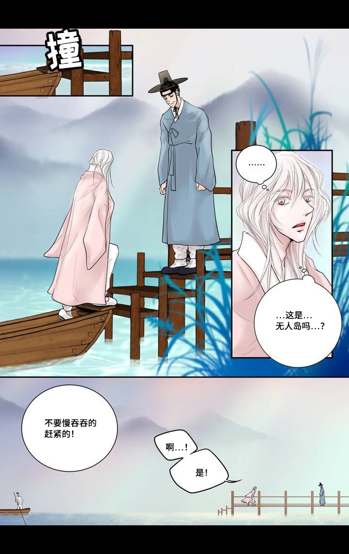 《人形图》第3话 第15页