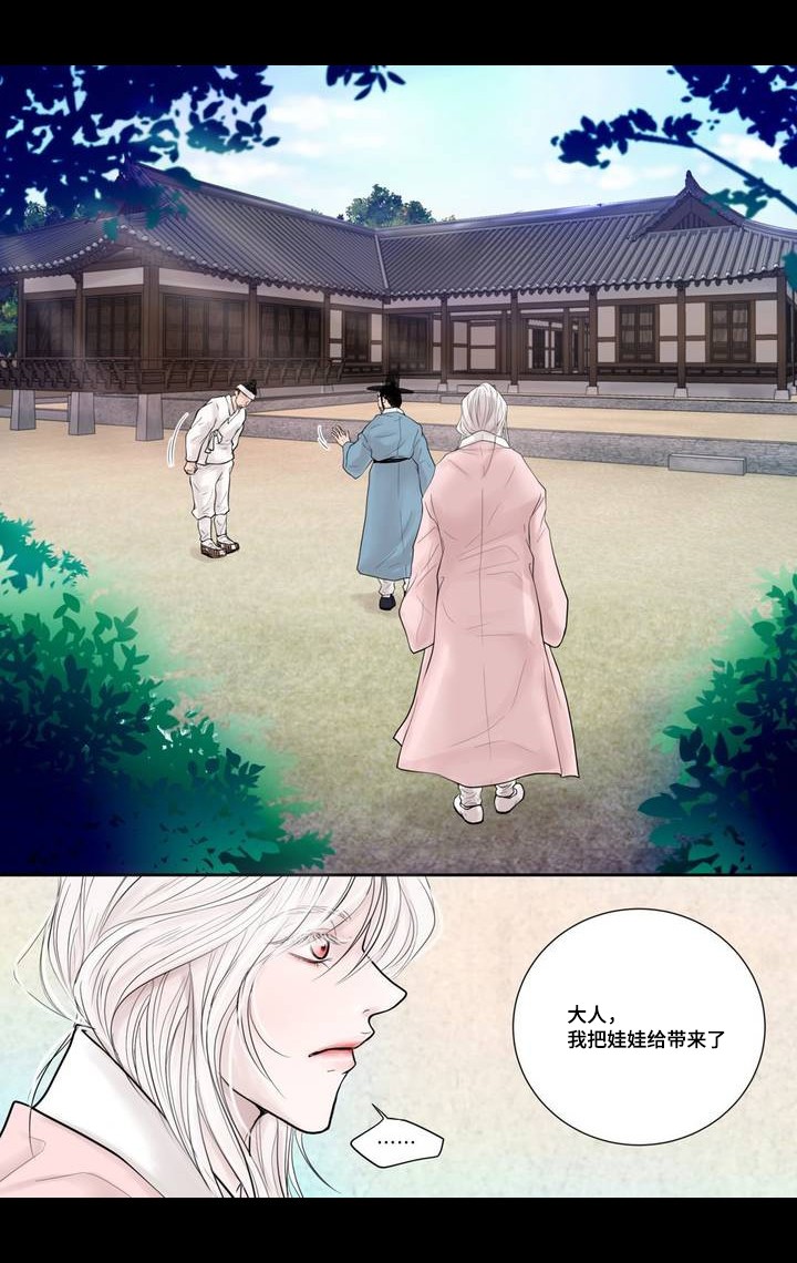 《人形图》第3话 第17页