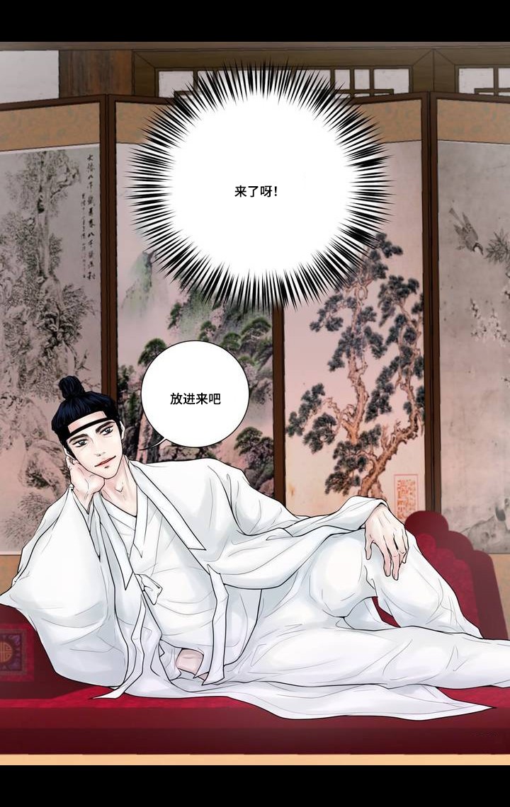 《人形图》第3话 第18页