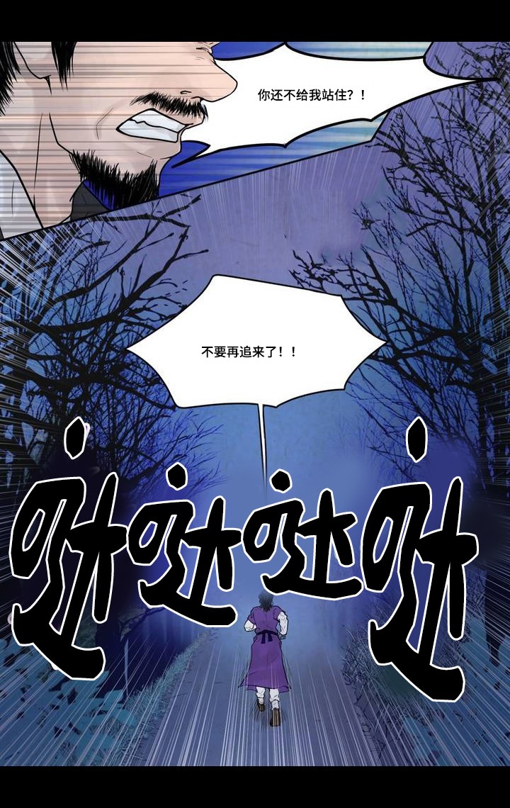 《人形图》第3话 第2页