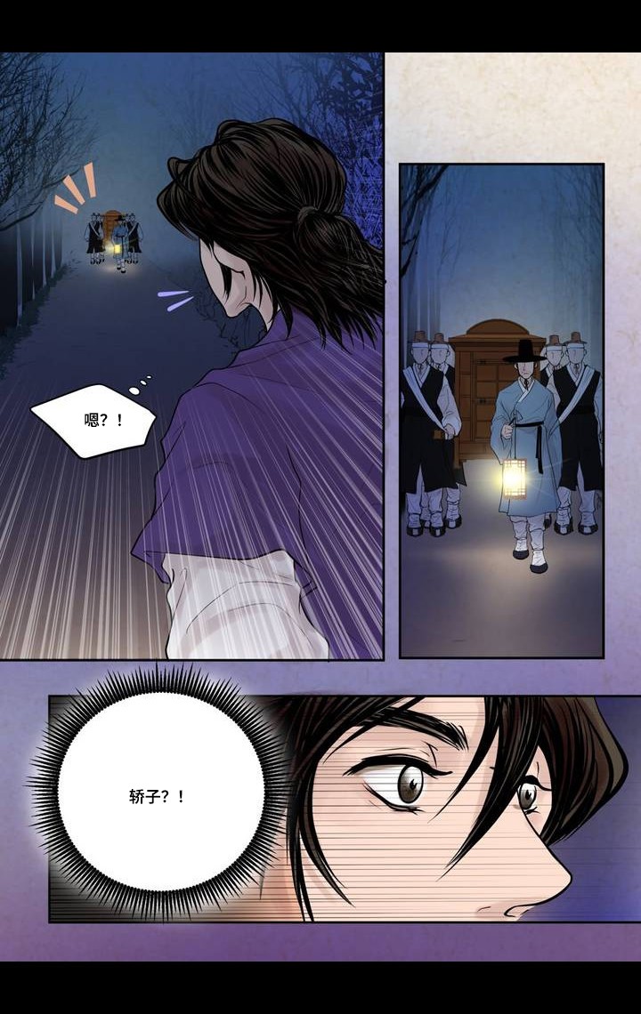 《人形图》第3话 第4页