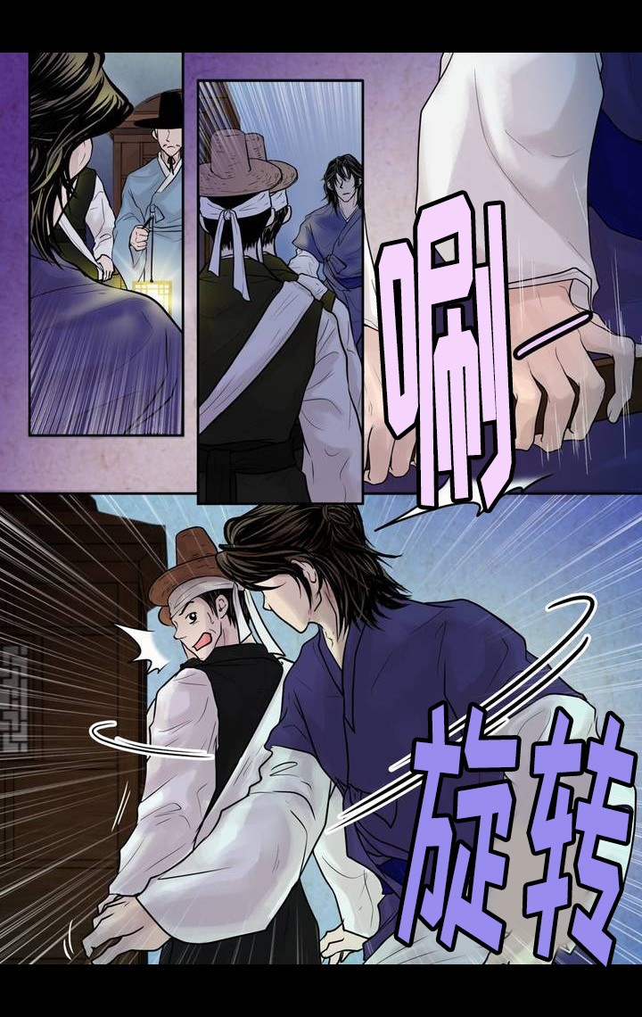 《人形图》第3话 第5页
