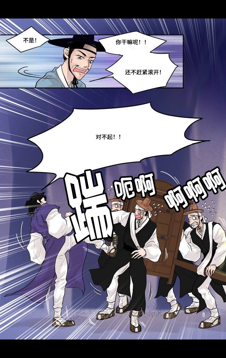《人形图》第3话 第6页