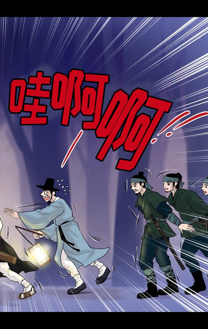 《人形图》第3话 第7页