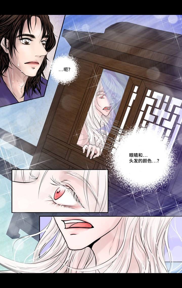 《人形图》第3话 第8页