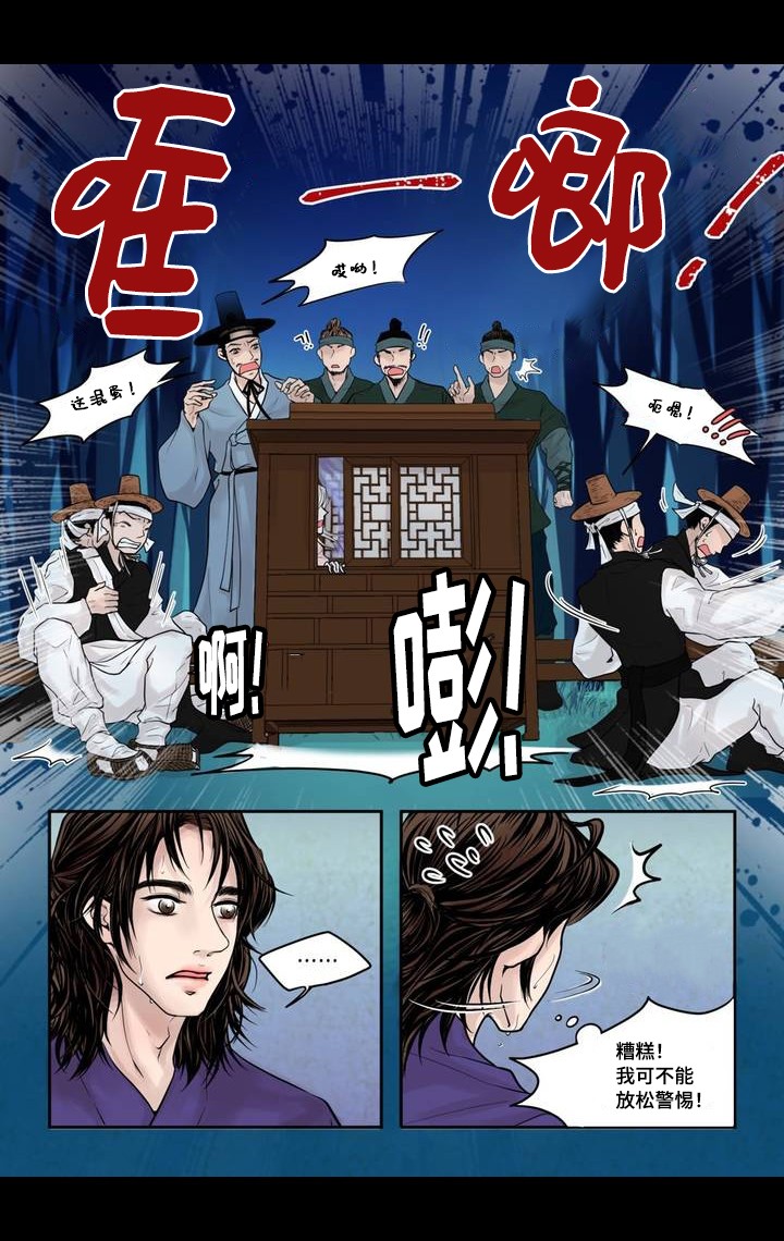 《人形图》第3话 第9页