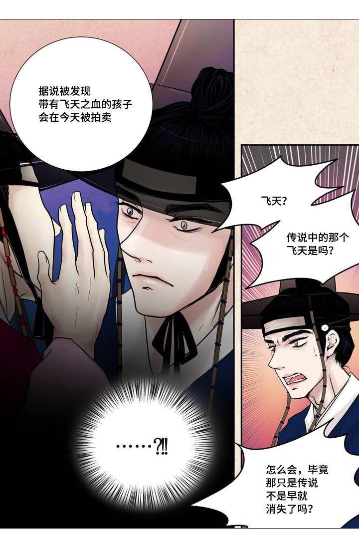《人形图》第1话 第13页