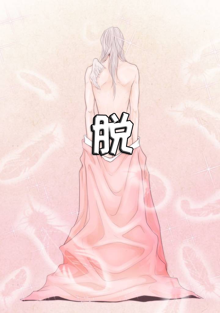 《人形图》第1话 第17页