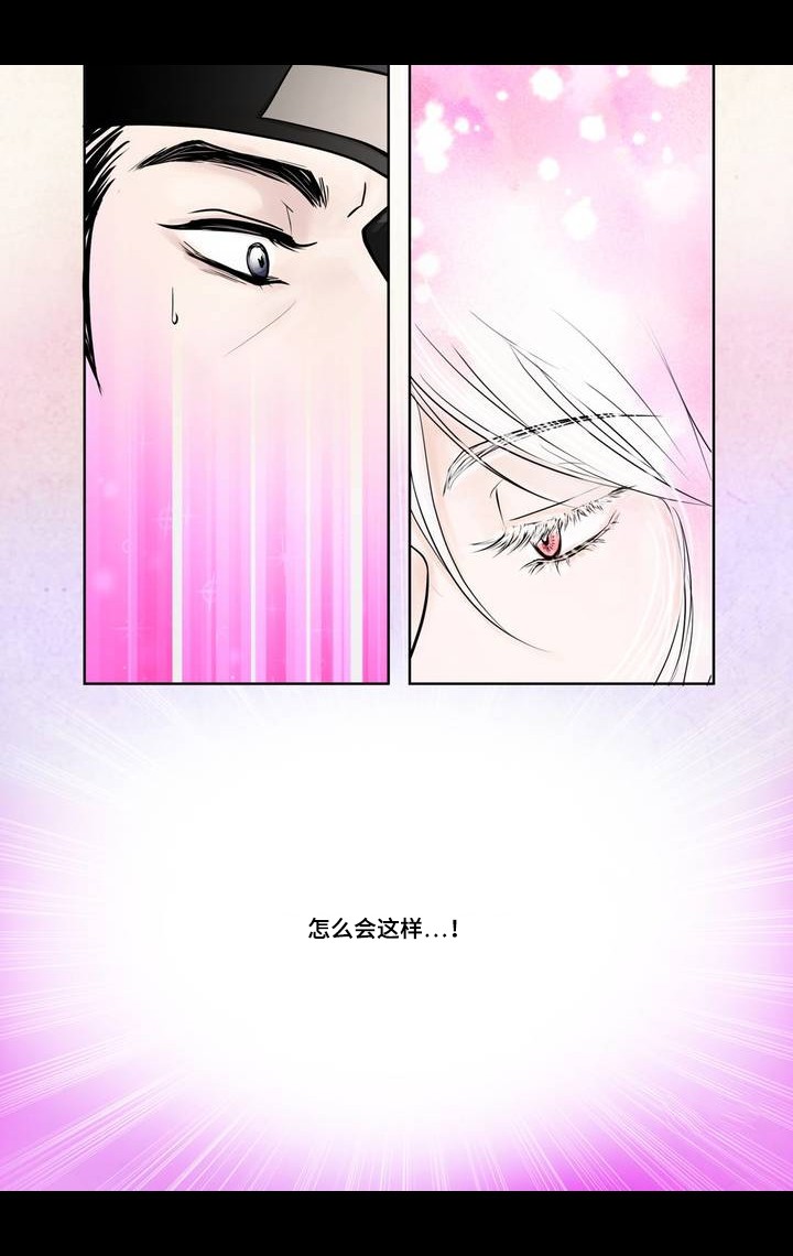 《人形图》第1话 第18页