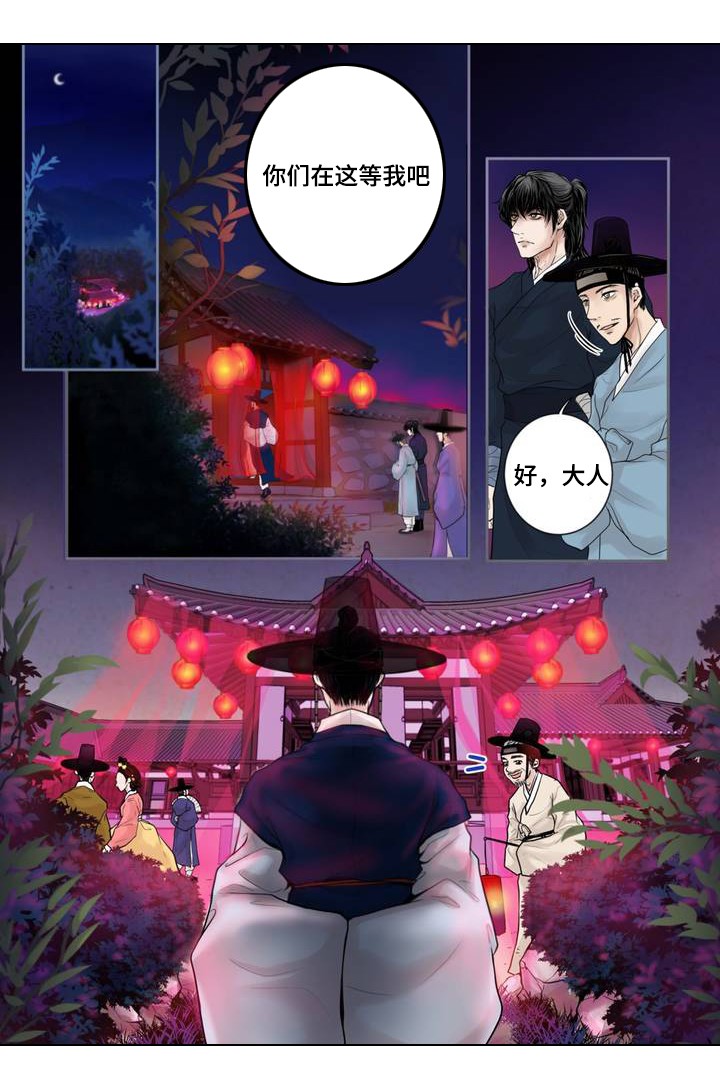 《人形图》第1话 第1页