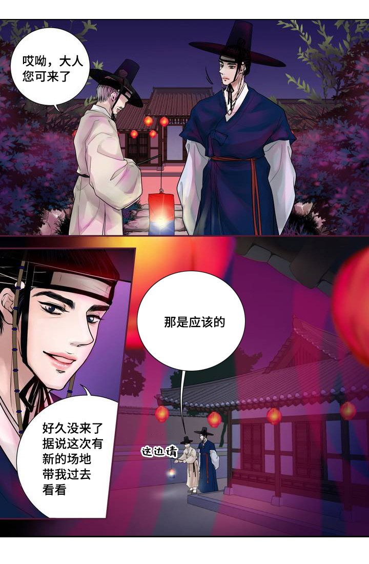《人形图》第1话 第2页
