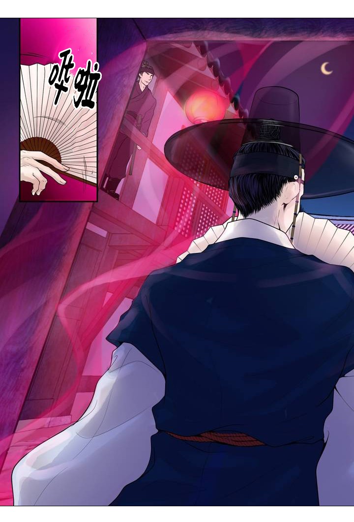《人形图》第1话 第4页