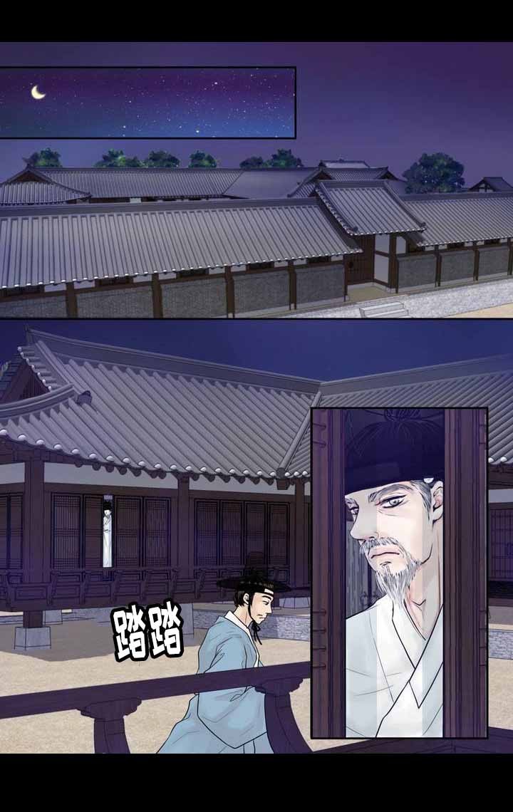 《人形图》第5话 第11页
