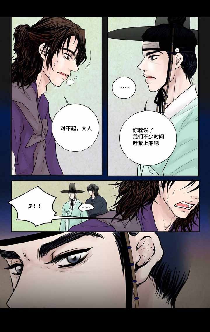 《人形图》第5话 第16页