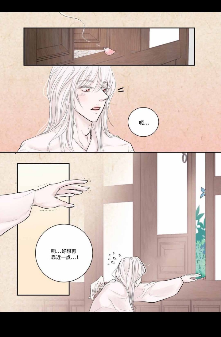 《人形图》第5话 第18页