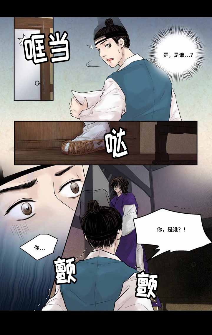 《人形图》第5话 第6页
