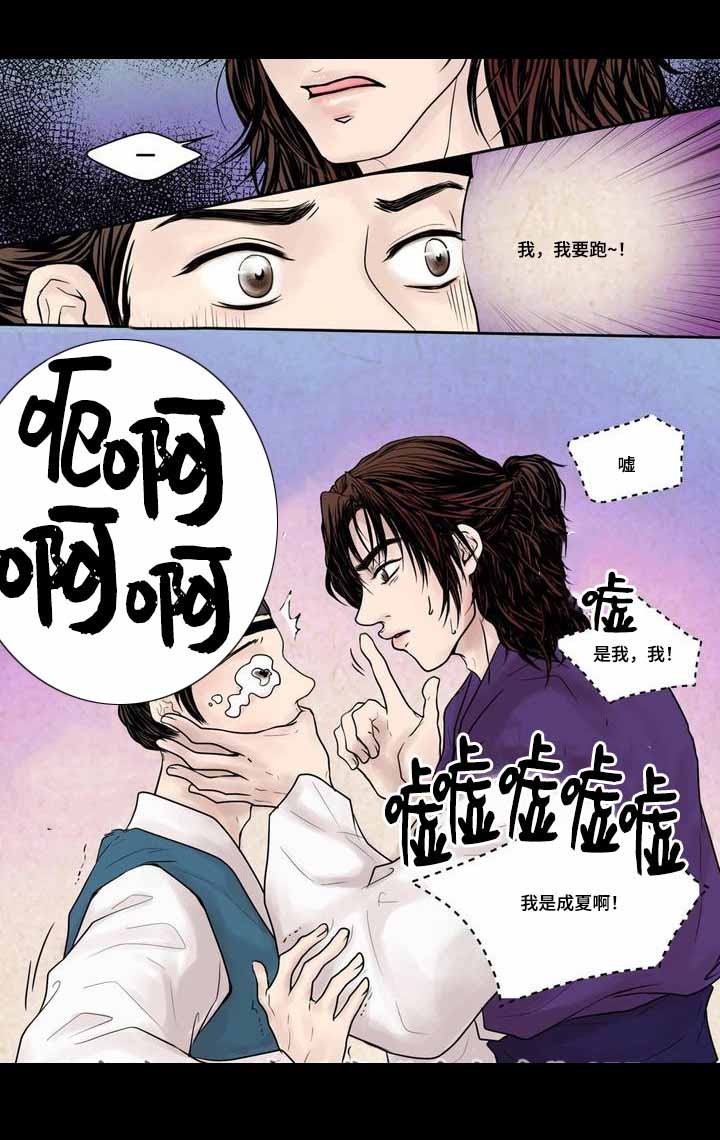 《人形图》第5话 第7页