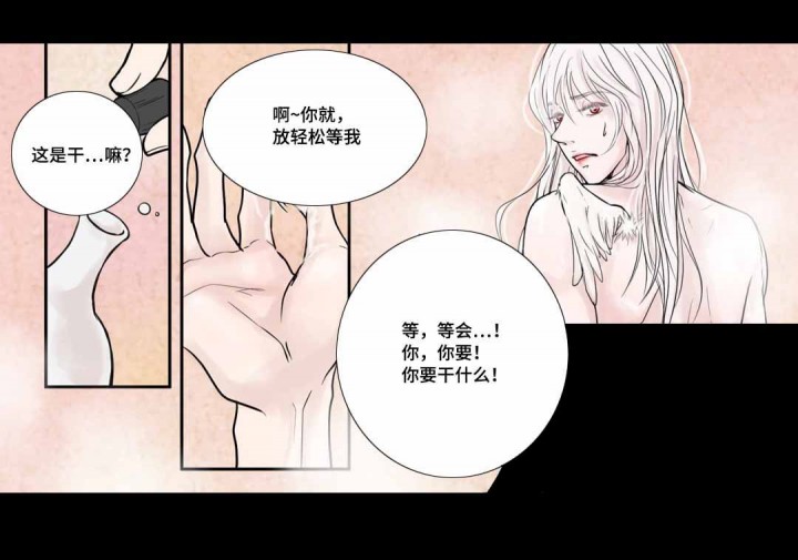 《人形图》第6话 第10页