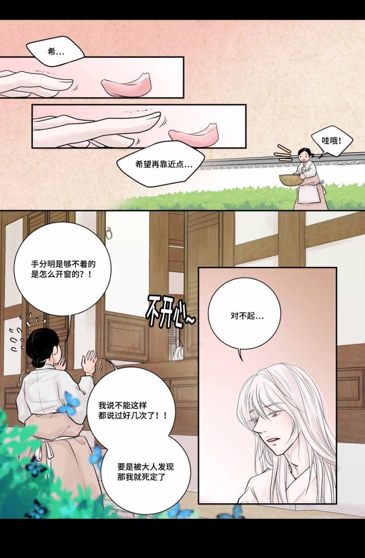 《人形图》第6话 第1页