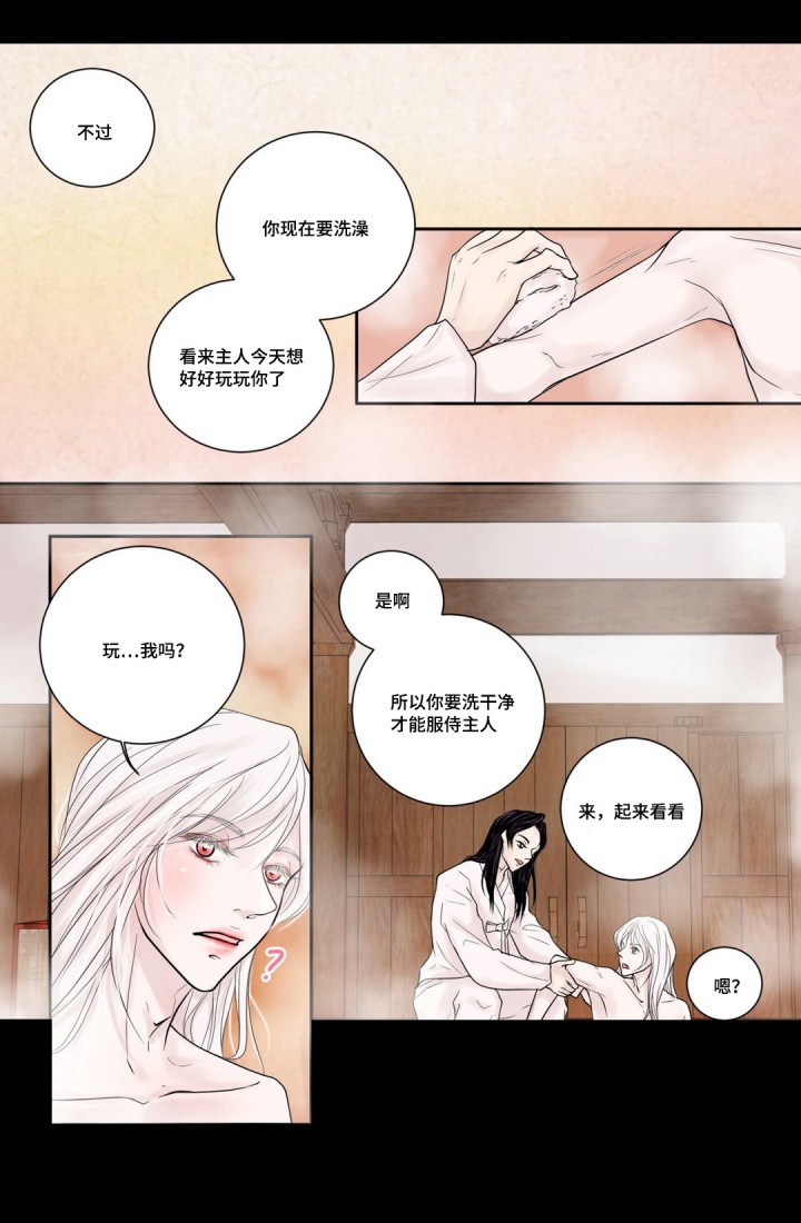 《人形图》第6话 第9页