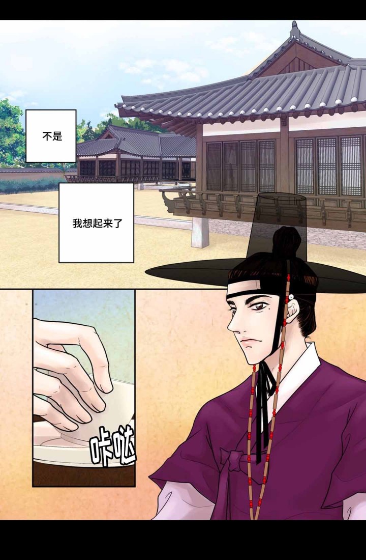 《人形图》第9话 第11页