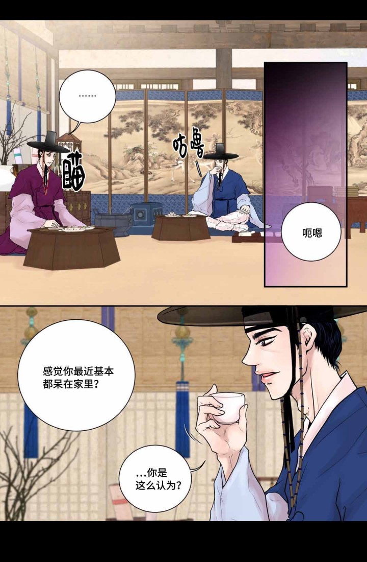 《人形图》第9话 第12页