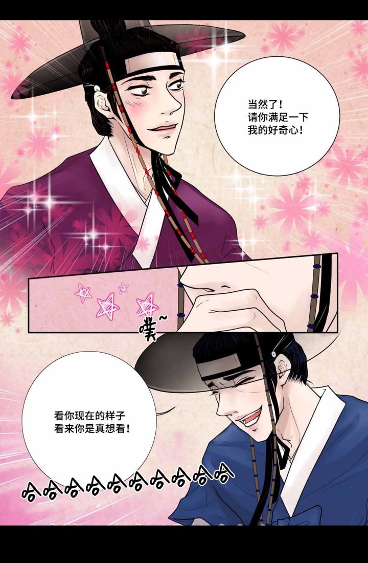 《人形图》第9话 第15页