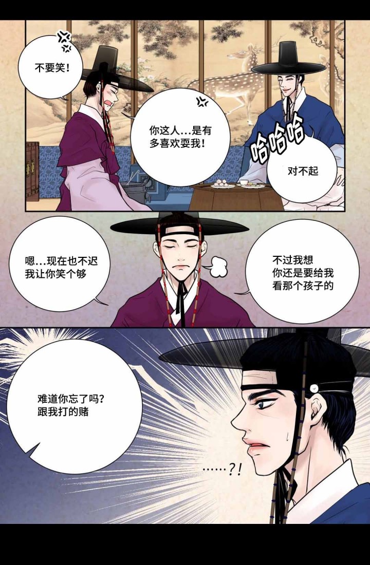 《人形图》第9话 第16页