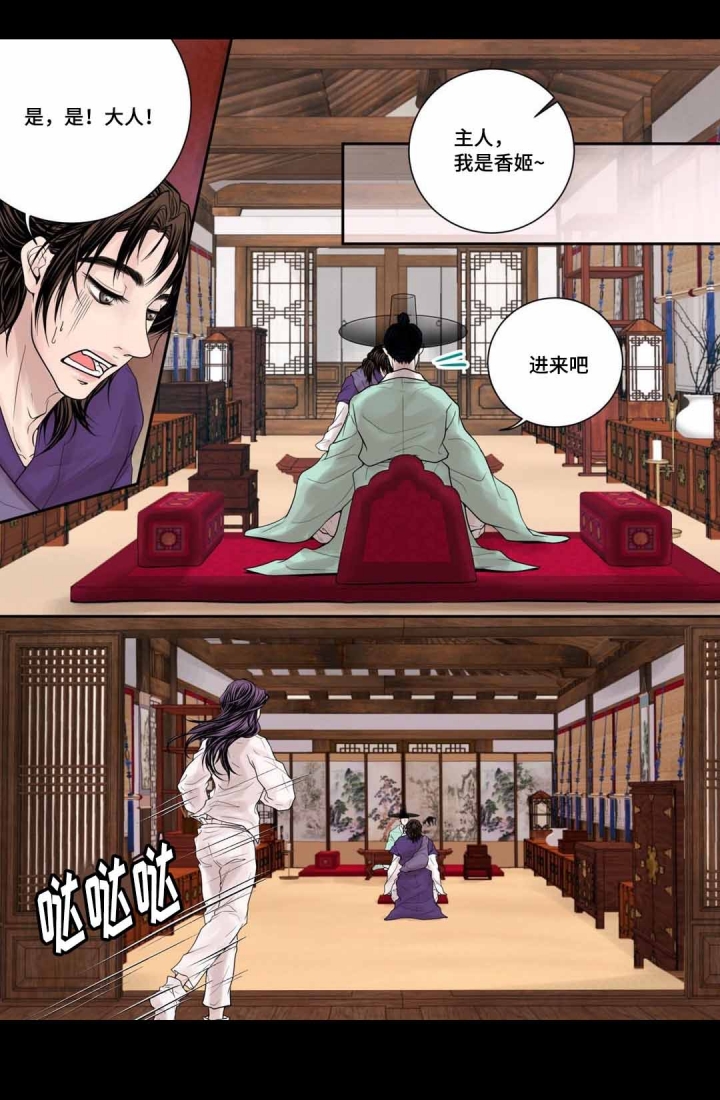 《人形图》第7话 第15页