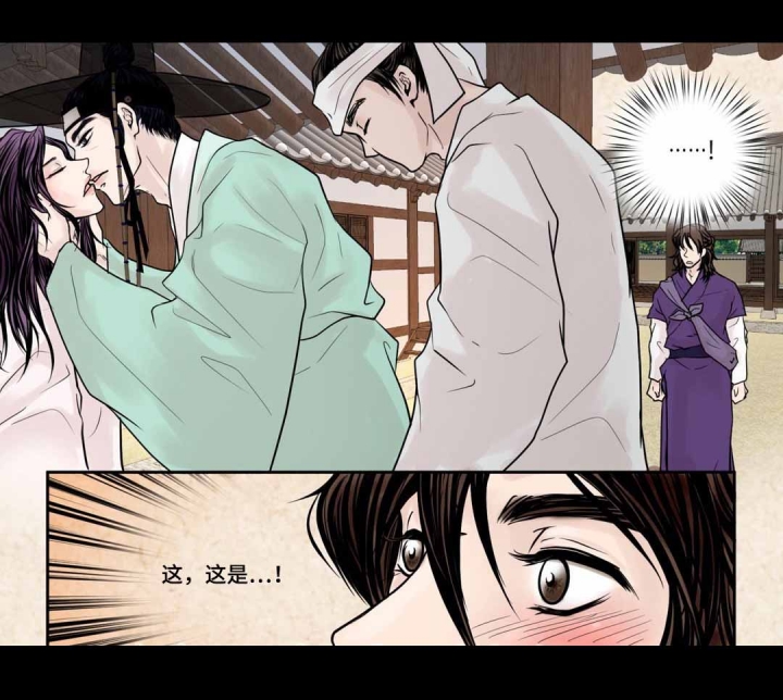 《人形图》第7话 第6页